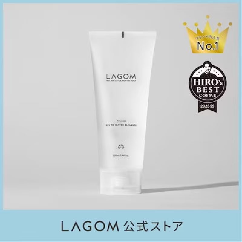 LAGOM｜ラゴム ジェルトゥウォータークレンザー